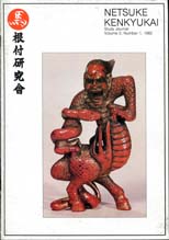 Spring 1982, Volume 2, No.1 - Netsuke Kenkyukai Study Journal