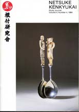 Winter 1984, Volume 4, No.4 - Netsuke Kenkyukai Study Journal