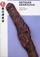 Summer 1990, Volume 10, No.2 - International Netsuke Society Journal