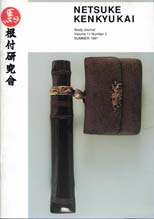 Summer 1991, Volume 11, No.2 - International Netsuke Society Journal