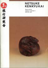 Winter 1991, Volume 11, No.4 - International Netsuke Society Journal