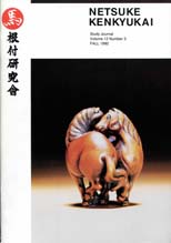 Fall 1992, Volume 12, No.3 - International Netsuke Society Journal