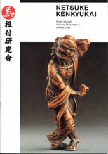 Spring 1993, Volume 13, No.1 - International Netsuke Society Journal