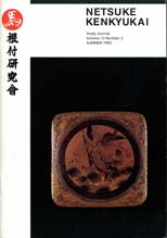 Summer 1993, Volume 13, No.2 - International Netsuke Society Journal