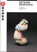 Summer 1994, Volume 14, No.2 - International Netsuke Society Journal