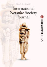 Spring 2019, Volume 39, No.1 - International Netsuke Society Journal
