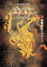 Fall 2020, Volume 40, No.3 - International Netsuke Society Journal
